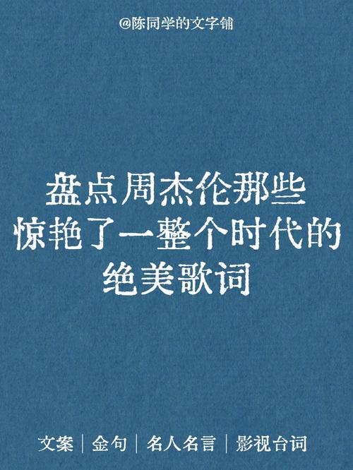 如何用周杰伦的歌词表白「表白的句子用英语怎么说」 如何用周杰伦的歌词表白「表白的句子用英语怎么说」 撩妹套路