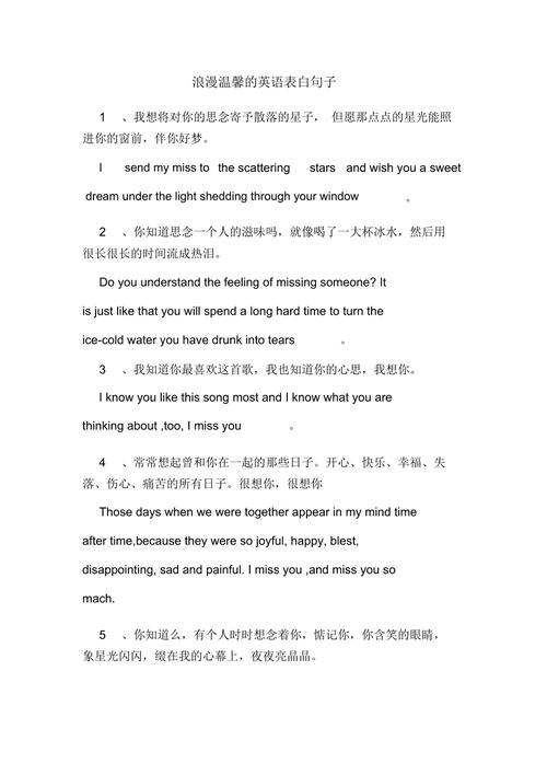表白情话英语句子有哪些「英语的表白句子大全简短」 表白情话英语句子有哪些「英语的表白句子大全简短」 恋爱技巧