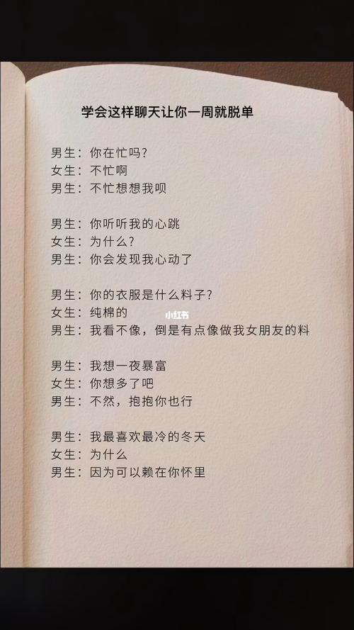 撩妹套路图片对话版,撩妹套路图片对话版下载。 撩妹套路 撩妹套路图片对话版,撩妹套路图片对话版下载。 撩妹套路图片对话版,撩妹套路图片对话版下载。 撩妹套路