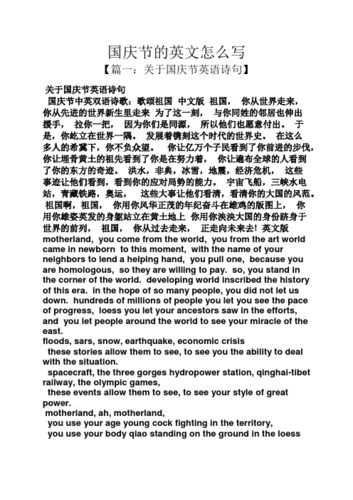 国庆告白祖国朗诵文案「朗读英语表白的句子简单一点」 聊天话题 国庆告白祖国朗诵文案「朗读英语表白的句子简单一点」 国庆告白祖国朗诵文案「朗读英语表白的句子简单一点」 聊天话题