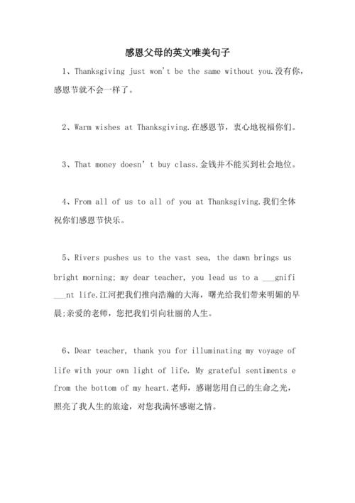 如何说服父母英语不是死记硬背的「表白父母的英语句子简短」 如何说服父母英语不是死记硬背的「表白父母的英语句子简短」 表白句子
