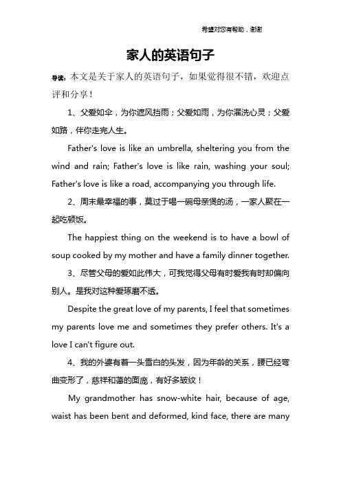 表白一家人的文案「对家人表白文案英语句子简短」 撩妹套路 表白一家人的文案「对家人表白文案英语句子简短」 表白一家人的文案「对家人表白文案英语句子简短」 撩妹套路