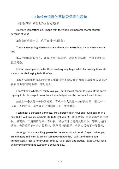 一行英文告白短句「怎样用英语缩写表白句子简短」 土味情话 一行英文告白短句「怎样用英语缩写表白句子简短」 一行英文告白短句「怎样用英语缩写表白句子简短」 土味情话