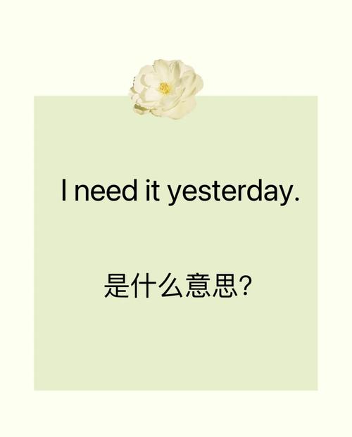 in yesterday和yesterday的区别「关于昨天的表白句子英语版」 in yesterday和yesterday的区别「关于昨天的表白句子英语版」 表白句子
