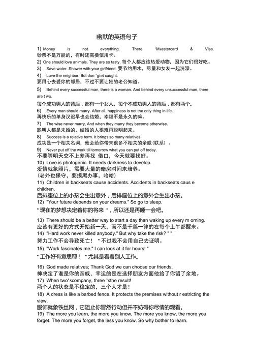 英语搞笑押韵段子「以前恶搞的英语表白句子有哪些」 英语搞笑押韵段子「以前恶搞的英语表白句子有哪些」 表白句子