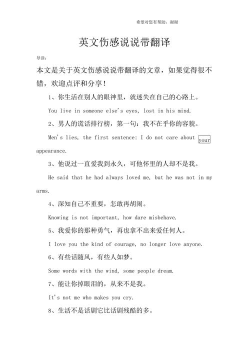 分手伤感的英语句子「伤感英语表白句子短句带翻译」 分手伤感的英语句子「伤感英语表白句子短句带翻译」 土味情话