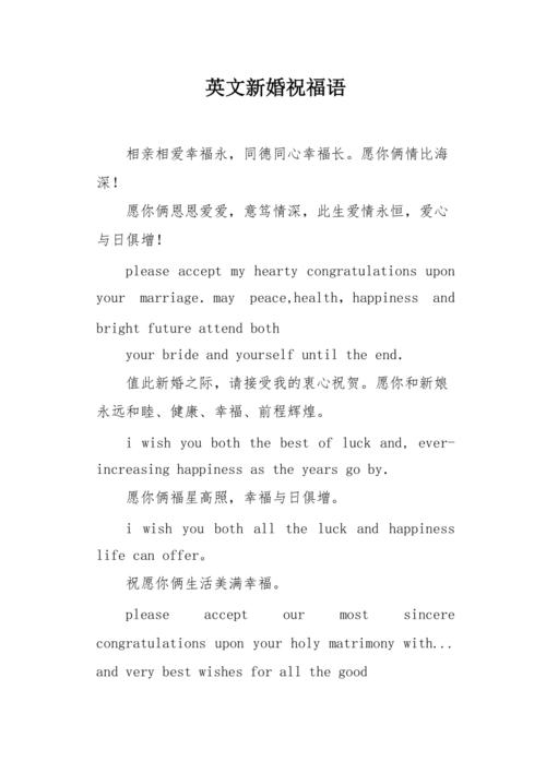 关于婚礼的英文标语「结婚表白句英语句子简短」 关于婚礼的英文标语「结婚表白句英语句子简短」 聊天话题