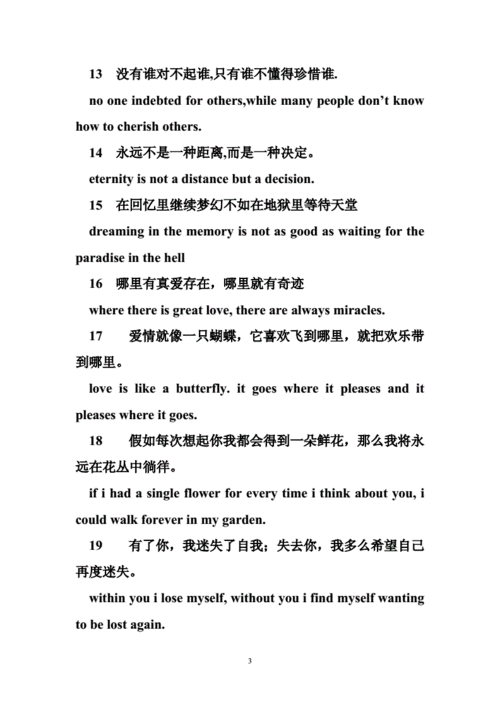 表白情话英语句子有哪些「英语唯美的表白句子短句带翻译」 表白情话英语句子有哪些「英语唯美的表白句子短句带翻译」 聊天话题