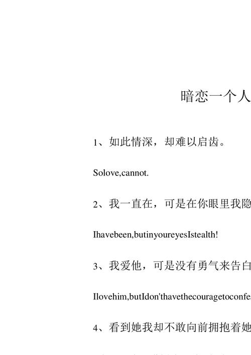 英语暗恋的句子学生时代「暗恋表白的话英语句子简短」 英语暗恋的句子学生时代「暗恋表白的话英语句子简短」 土味情话