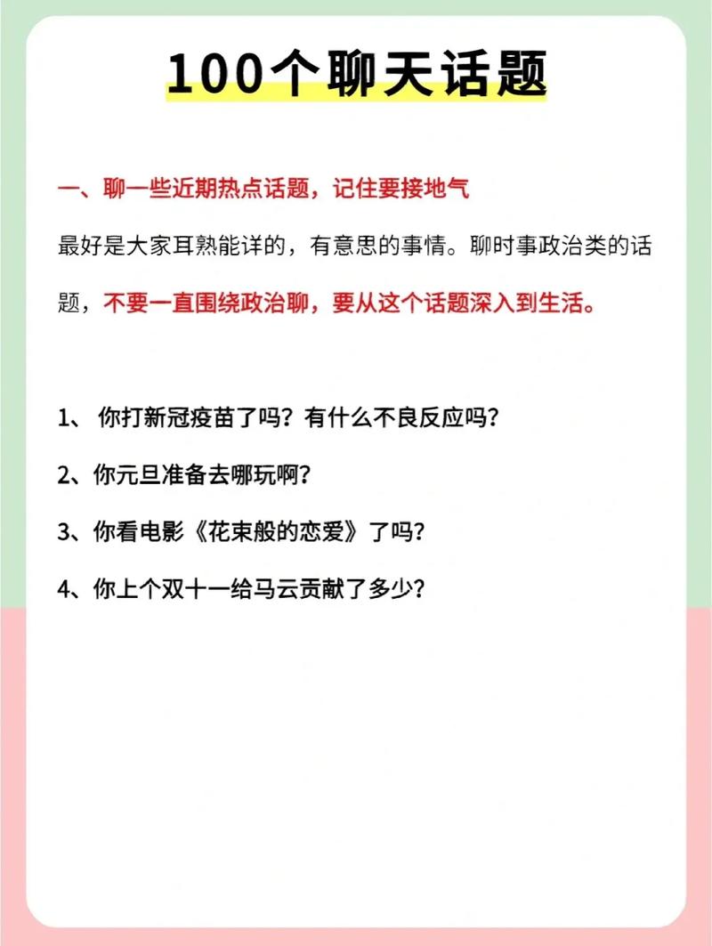 和酷的女生怎么聊天话题，和酷的女生怎么聊天话题好。 和酷的女生怎么聊天话题，和酷的女生怎么聊天话题好。 聊天话题