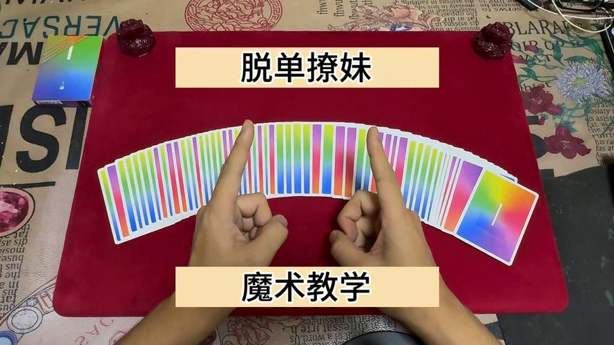 变魔术撩妹套路教程视频，变魔术撩妹套路教程视频大全。 变魔术撩妹套路教程视频，变魔术撩妹套路教程视频大全。 撩妹套路