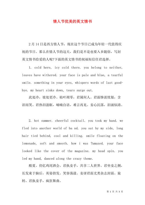 情人节发的英语文案「情人节表白情话英语句子简短」 土味情话 情人节发的英语文案「情人节表白情话英语句子简短」 情人节发的英语文案「情人节表白情话英语句子简短」 土味情话