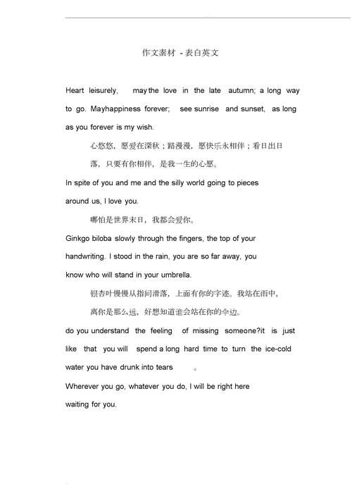 表白文案温柔干净英语「表白作文通用句子简短英语版」 表白文案温柔干净英语「表白作文通用句子简短英语版」 撩妹套路