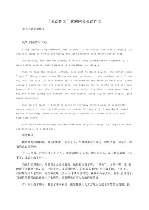 英语作文假如你叫小丽班上来了一位新同学叫小红，他正好是你的同桌请你用英语介绍你的学习用品「对小红的表白句子英语翻译」 英语作文假如你叫小丽班上来了一位新同学叫小红，他正好是你的同桌请你用英语介绍你的学习用品「对小红的表白句子英语翻译」 撩妹套路