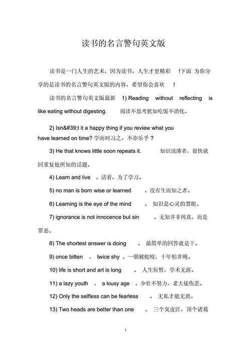 为小孩子读书英语用to还是for「用英语表白教读书的句子有哪些」 为小孩子读书英语用to还是for「用英语表白教读书的句子有哪些」 聊天话题