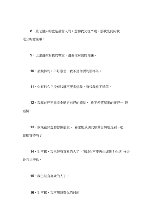 暗恋预备表明被拒的句子,暗恋告白被拒。 暗恋预备表明被拒的句子,暗恋告白被拒。 表白句子