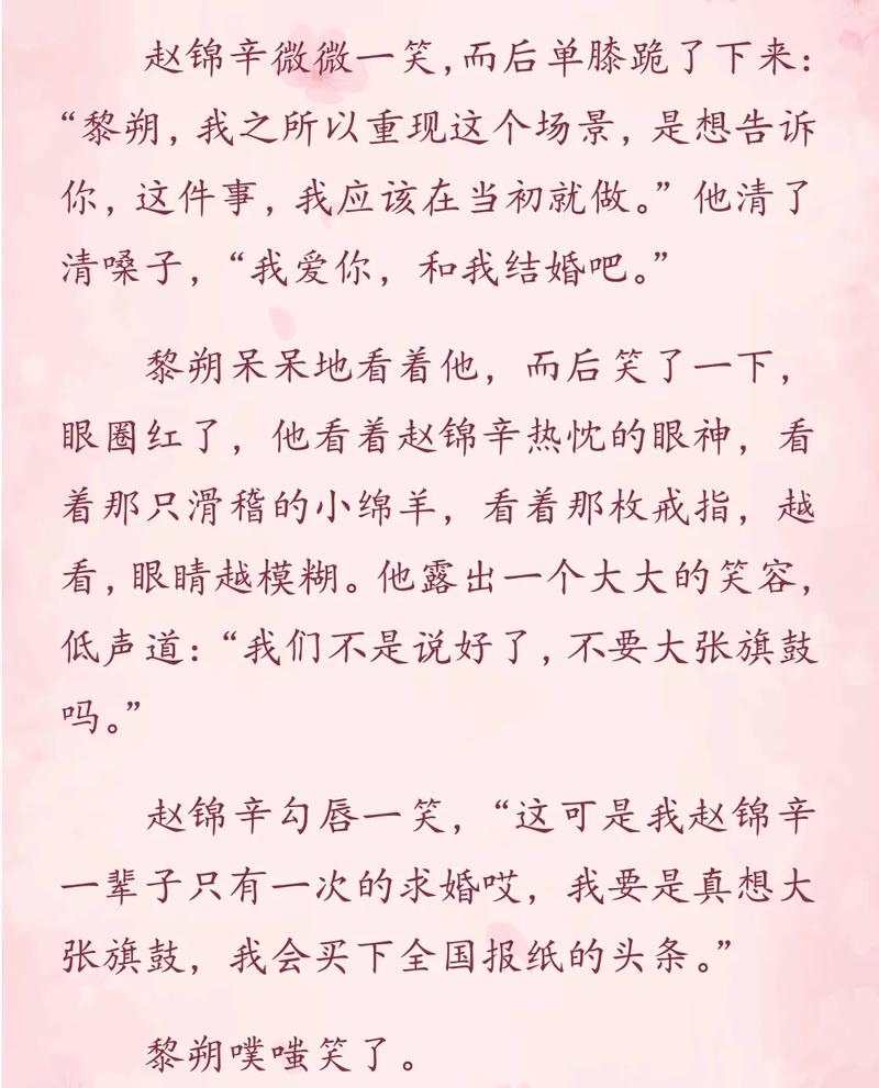 赵锦辛求婚第几章「表白求婚感人句子英语简短」 恋爱技巧 赵锦辛求婚第几章「表白求婚感人句子英语简短」 赵锦辛求婚第几章「表白求婚感人句子英语简短」 恋爱技巧