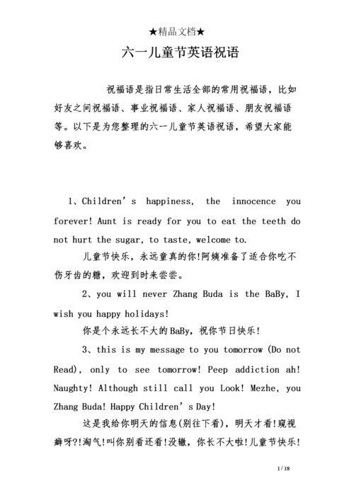 六一儿童节词语表白「儿童节表白文案英语句子简短」 六一儿童节词语表白「儿童节表白文案英语句子简短」 撩妹套路