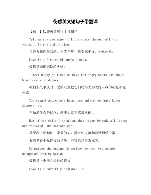 英语续写感动落泪的句子「感动句子表白短句英语版带翻译」 表白句子 英语续写感动落泪的句子「感动句子表白短句英语版带翻译」 英语续写感动落泪的句子「感动句子表白短句英语版带翻译」 表白句子