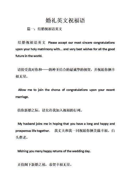婚礼祝福的英语「婚礼用英语表白句子短句图片」 表白句子 婚礼祝福的英语「婚礼用英语表白句子短句图片」 婚礼祝福的英语「婚礼用英语表白句子短句图片」 表白句子