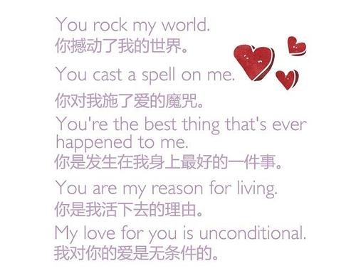 情人节的英语祝福语「情人节表白短句子英语带翻译」 表白句子 情人节的英语祝福语「情人节表白短句子英语带翻译」 情人节的英语祝福语「情人节表白短句子英语带翻译」 表白句子