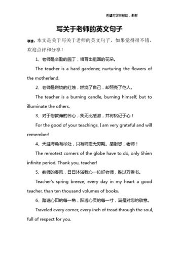 520表白班主任语句「班主任表白英语句子简短精辟」 520表白班主任语句「班主任表白英语句子简短精辟」 表白句子