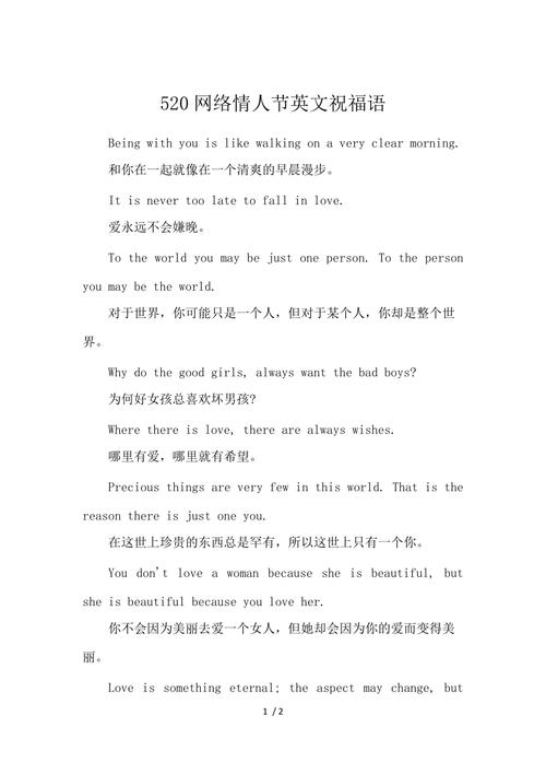 情人节双语文案「情人节怎么表白英语句子简短」 土味情话 情人节双语文案「情人节怎么表白英语句子简短」 情人节双语文案「情人节怎么表白英语句子简短」 土味情话