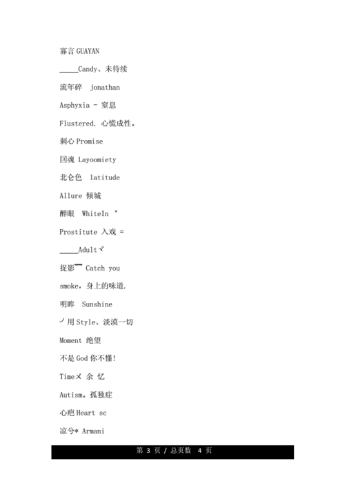 带“霸气归来”的英语微信号和微信网名有哪些「表白回归的句子短句英语版」 带“霸气归来”的英语微信号和微信网名有哪些「表白回归的句子短句英语版」 表白句子