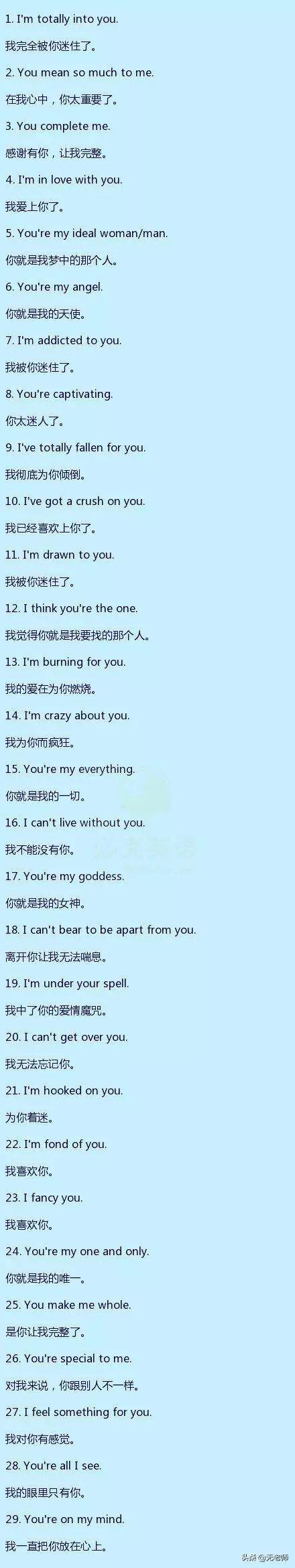 5个英文首字母缩写的情话「表白英语句子谐音带翻译」 5个英文首字母缩写的情话「表白英语句子谐音带翻译」 恋爱技巧