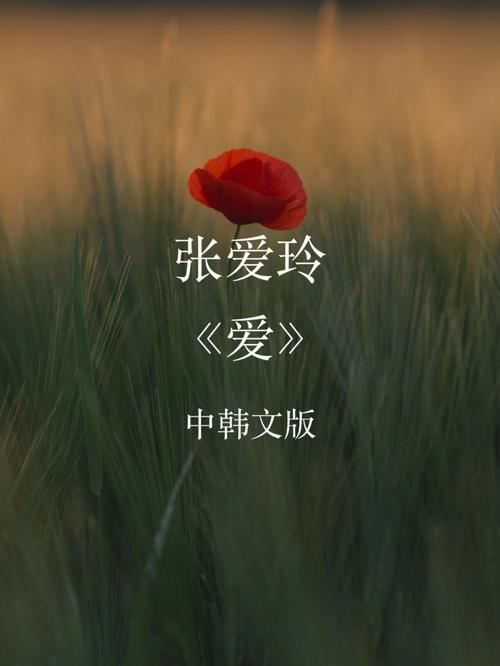 张爱玲表白语录「句子表白作家怎么说英语翻译」 张爱玲表白语录「句子表白作家怎么说英语翻译」 土味情话