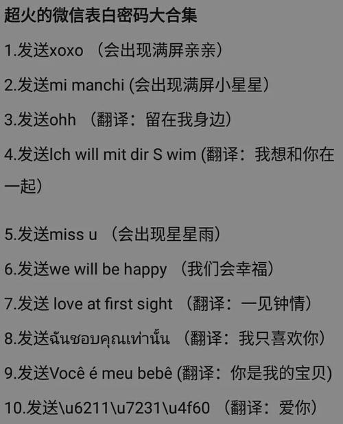 陈，英语是chan还是chen「对陈先生表白的句子英语翻译」 陈，英语是chan还是chen「对陈先生表白的句子英语翻译」 撩妹套路