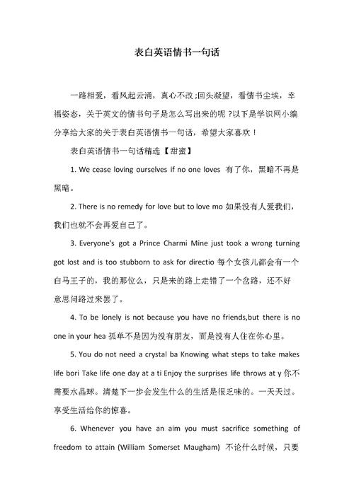 ins风告白英语文案「表白老婆的英语句子简短」 表白句子 ins风告白英语文案「表白老婆的英语句子简短」 ins风告白英语文案「表白老婆的英语句子简短」 表白句子
