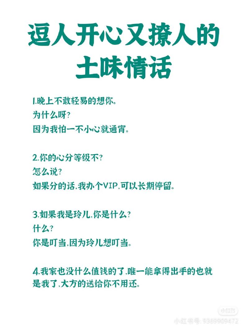 情侣街上土味情话有哪些，情侣街上土味情话有哪些句子。 情侣街上土味情话有哪些，情侣街上土味情话有哪些句子。 土味情话