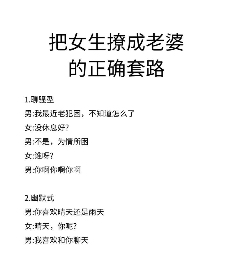 撩妹搞笑视频高手套路，撩妹搞笑视频高手套路女生。 撩妹搞笑视频高手套路，撩妹搞笑视频高手套路女生。 撩妹套路