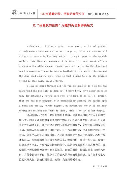 急求庐山恋中那句用英语说的我爱我的祖国我爱我祖国的早晨「英语向祖国表白句子短句带翻译」 聊天话题 急求庐山恋中那句用英语说的我爱我的祖国我爱我祖国的早晨「英语向祖国表白句子短句带翻译」 急求庐山恋中那句用英语说的我爱我的祖国我爱我祖国的早晨「英语向祖国表白句子短句带翻译」 聊天话题