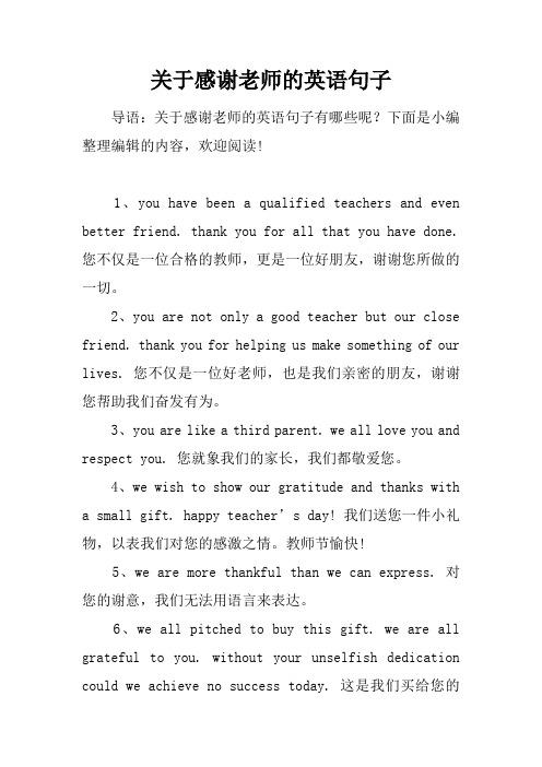 送英语老师什么好「英语表白老师句子简短」 聊天话题 送英语老师什么好「英语表白老师句子简短」 送英语老师什么好「英语表白老师句子简短」 聊天话题
