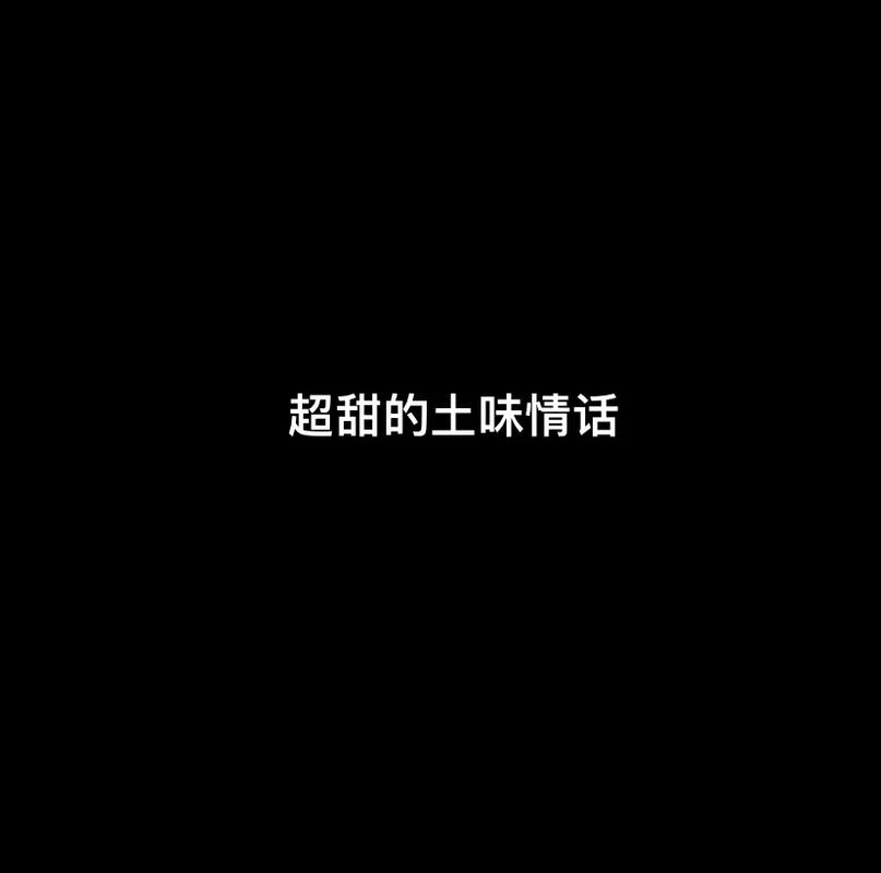 海里的土味情话有哪些,海里的土味情话有哪些词语。 土味情话 海里的土味情话有哪些,海里的土味情话有哪些词语。 海里的土味情话有哪些,海里的土味情话有哪些词语。 土味情话