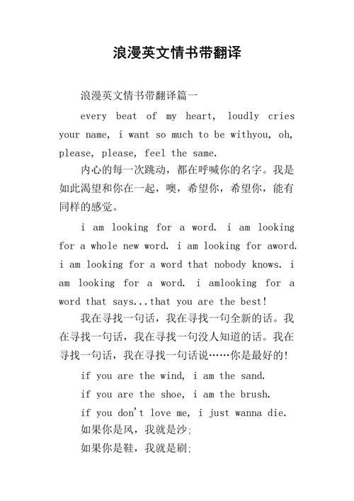 英语书表白情话「表白句子现代文英语翻译」 英语书表白情话「表白句子现代文英语翻译」 土味情话