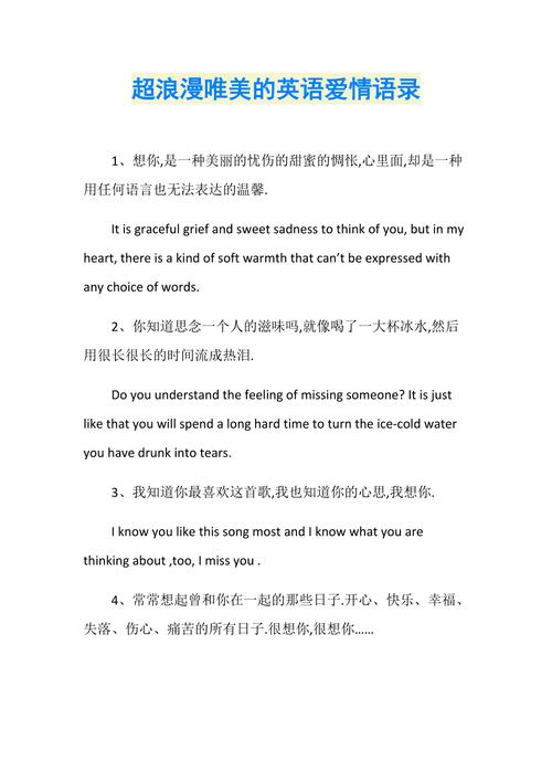 表白情话英语句子有哪些「唯美英语句子表白短句」 表白情话英语句子有哪些「唯美英语句子表白短句」 聊天话题