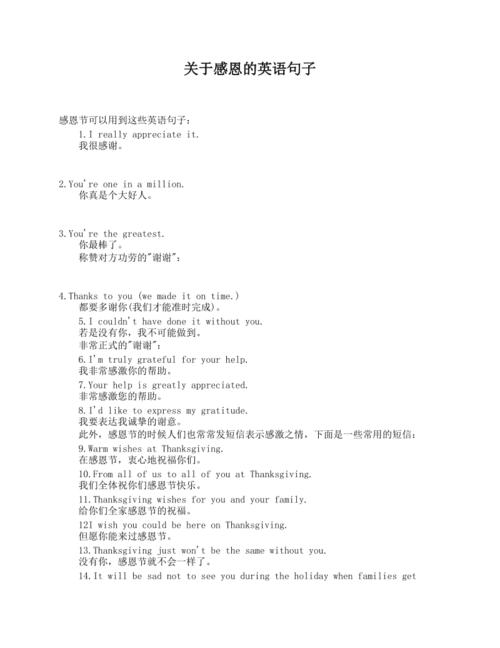 瑞思英语介绍是什么意思「表白感恩瑞思英语句子怎么说」 瑞思英语介绍是什么意思「表白感恩瑞思英语句子怎么说」 土味情话