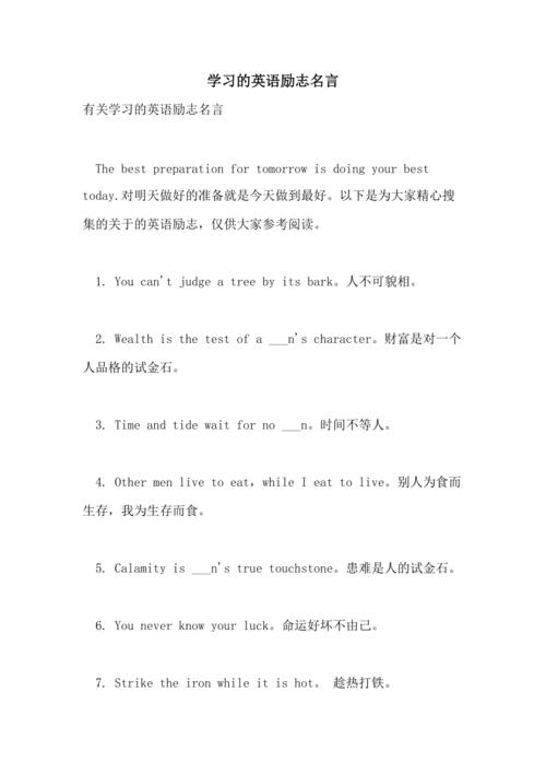 清华学霸的励志英语语录「表白男生学霸的句子英语短句」 清华学霸的励志英语语录「表白男生学霸的句子英语短句」 聊天话题