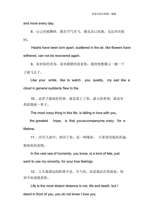 勇敢押韵的英语短诗「勇敢的表白的英语句子简短」 勇敢押韵的英语短诗「勇敢的表白的英语句子简短」 撩妹套路