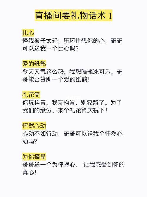 全网直播撩妹套路大全，直播撩妹话术。 全网直播撩妹套路大全，直播撩妹话术。 撩妹套路