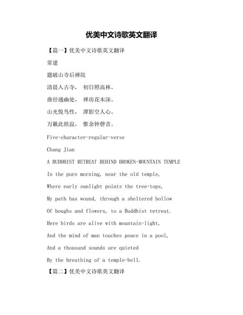 英语是否可以写出像中文那样意境优美,抒情抒怀的诗句「抒情的表白句子英语版带翻译」 撩妹套路 英语是否可以写出像中文那样意境优美,抒情抒怀的诗句「抒情的表白句子英语版带翻译」 英语是否可以写出像中文那样意境优美,抒情抒怀的诗句「抒情的表白句子英语版带翻译」 撩妹套路