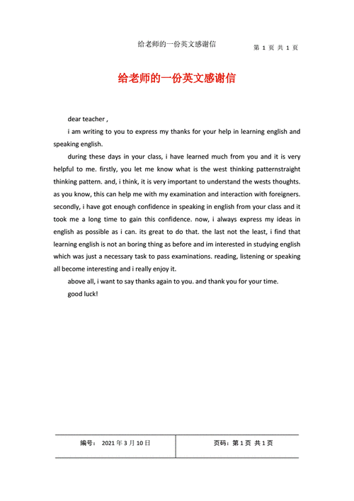 作为家长如何表示对孩子英语老师的感谢「表白教师节的句子英语版简短」 作为家长如何表示对孩子英语老师的感谢「表白教师节的句子英语版简短」 土味情话