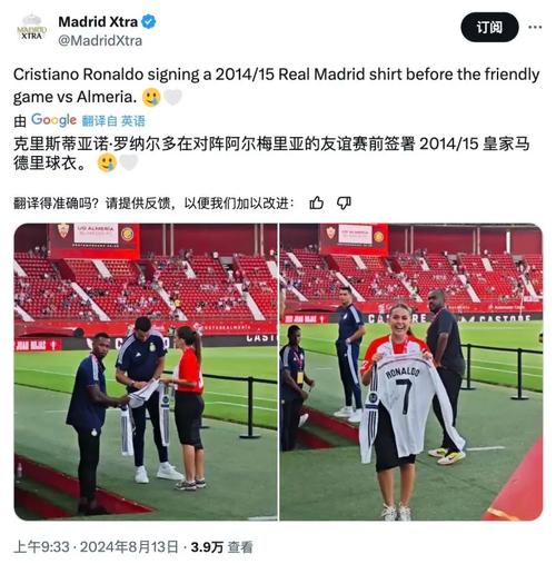 如何看待世俱杯决赛，皇马球迷挂横幅致敬C罗，却尴尬把名字拼错「表白艾因的英语句子摘抄简短」 如何看待世俱杯决赛，皇马球迷挂横幅致敬C罗，却尴尬把名字拼错「表白艾因的英语句子摘抄简短」 恋爱技巧