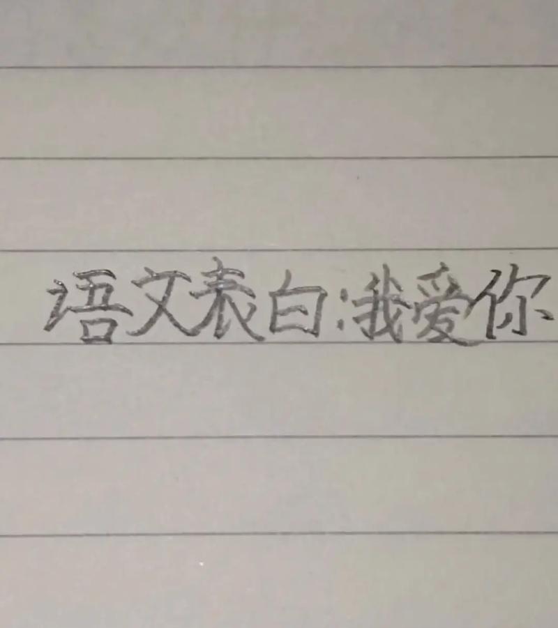 怎么用体育方面的知识表白「体育老师表白英语短句子简短」 怎么用体育方面的知识表白「体育老师表白英语短句子简短」 聊天话题