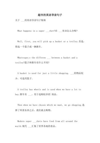 “超市”英语怎么读「超市用英语表白句子简短一点」 恋爱技巧 “超市”英语怎么读「超市用英语表白句子简短一点」 “超市”英语怎么读「超市用英语表白句子简短一点」 恋爱技巧