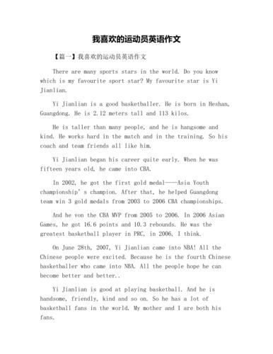 我最喜欢的明星英语作文带翻译「用英语向明星表白的句子有哪些」 表白句子 我最喜欢的明星英语作文带翻译「用英语向明星表白的句子有哪些」 我最喜欢的明星英语作文带翻译「用英语向明星表白的句子有哪些」 表白句子