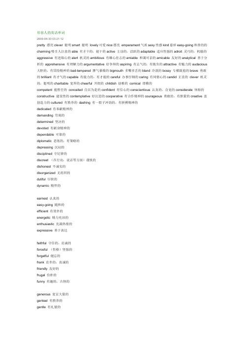 形容“聪明”的英语单词有哪些「聪明的用英语表白句子怎么说」 土味情话 形容“聪明”的英语单词有哪些「聪明的用英语表白句子怎么说」 形容“聪明”的英语单词有哪些「聪明的用英语表白句子怎么说」 土味情话